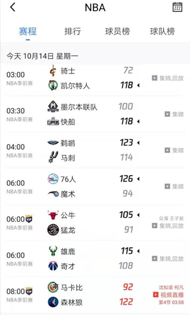 期活动在王