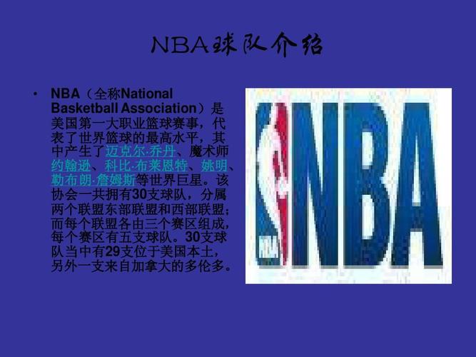 对运动员的