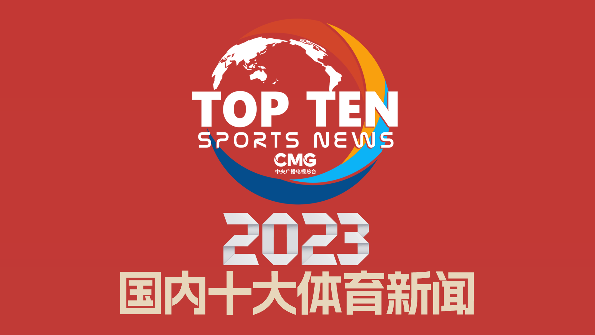 乐部对比